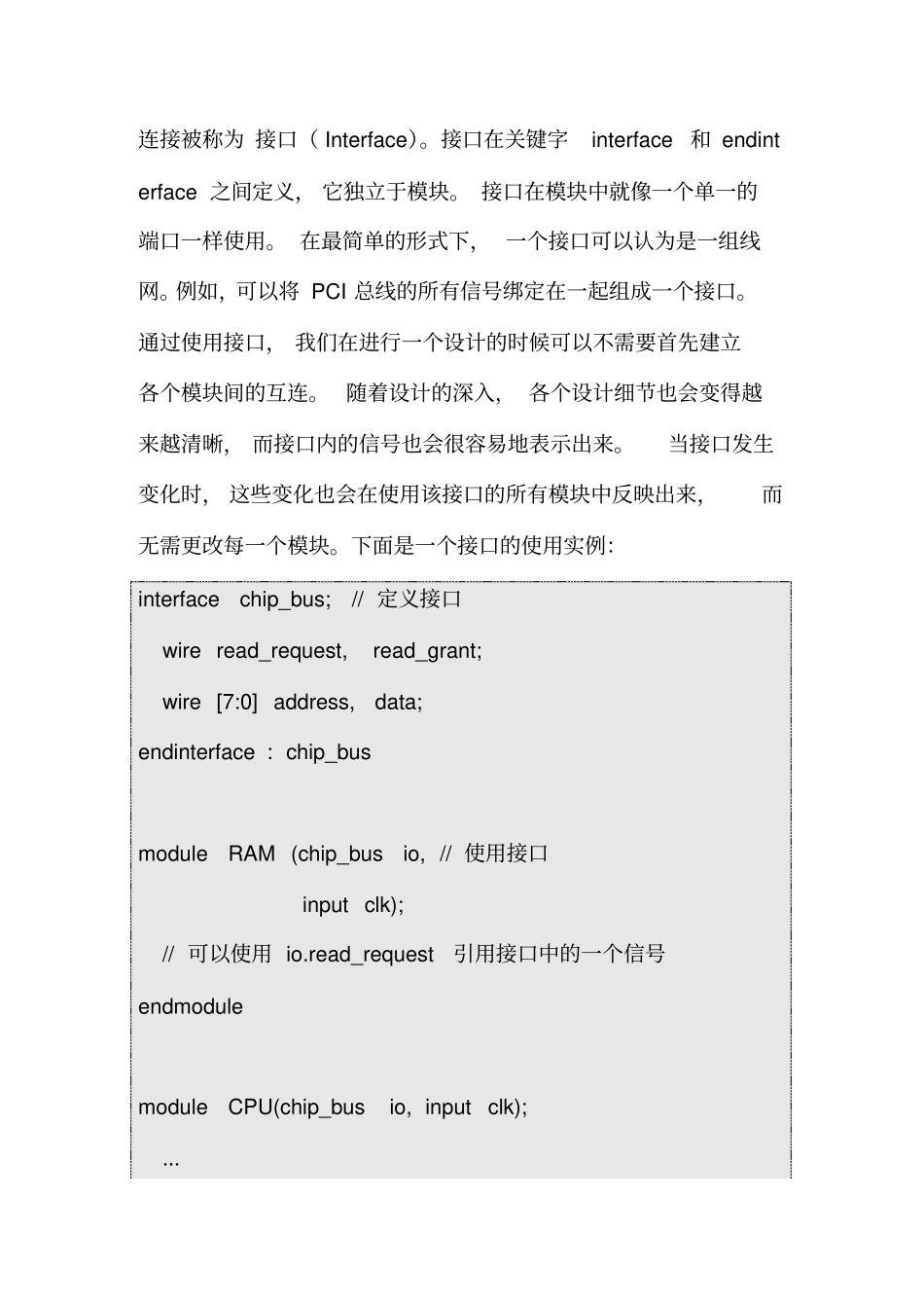 SystemVerilog语言简介_第2页