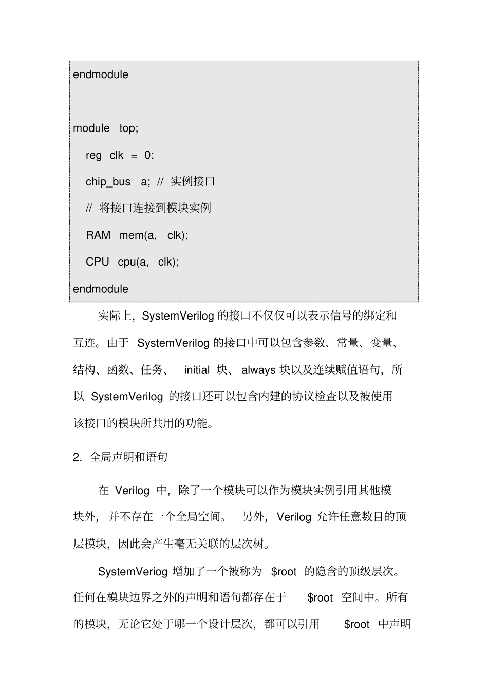 SystemVerilog语言简介_第3页