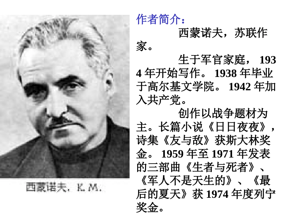 《蜡烛》教学课件3_第3页