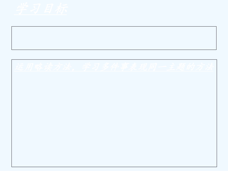 (部编)初中语文人教2011课标版七年级下册《赠人玫瑰手有余香》主题阅读课_第2页