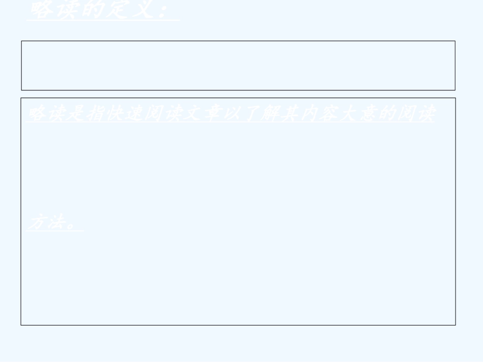 (部编)初中语文人教2011课标版七年级下册《赠人玫瑰手有余香》主题阅读课_第3页
