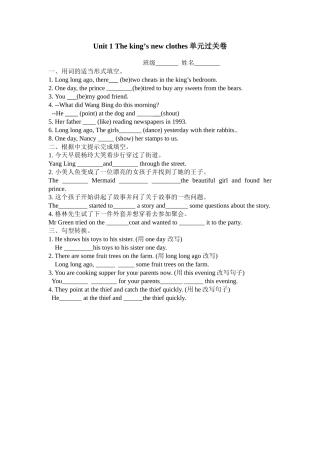 六上U1过关卷三稿