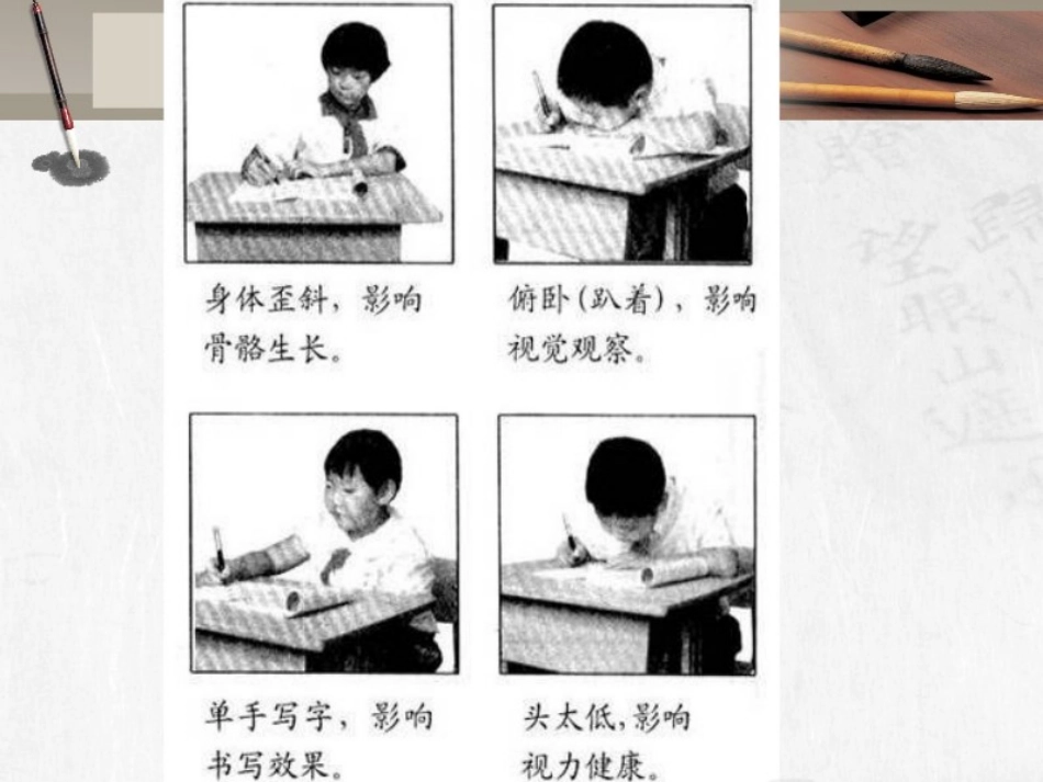 第十课-钩的变化-廖荣敏_第1页