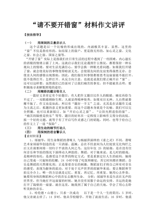 请不要开错窗