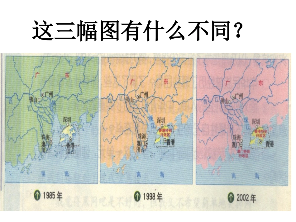 《1-不能忘记的屈辱》课件1_第3页