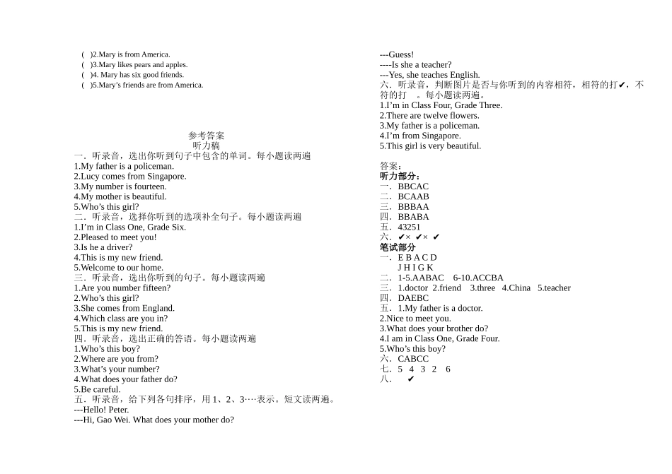 2018年精通版四年级上册英语第一次月考试卷B_第3页