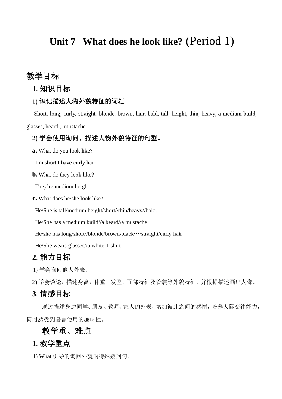 7jiaoan_第1页
