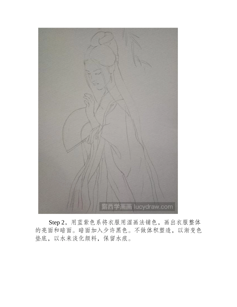 水彩画教程：手拿折扇的古风美人水彩画教程_第2页
