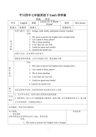 平川四中七年级英语下Unit5导学案-(1)-152043