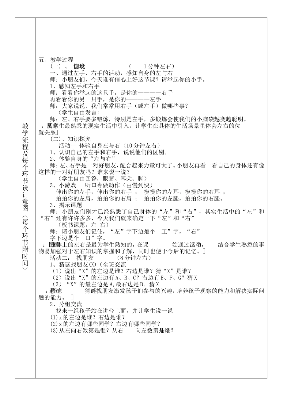 变丽《左右》优秀案例_第2页