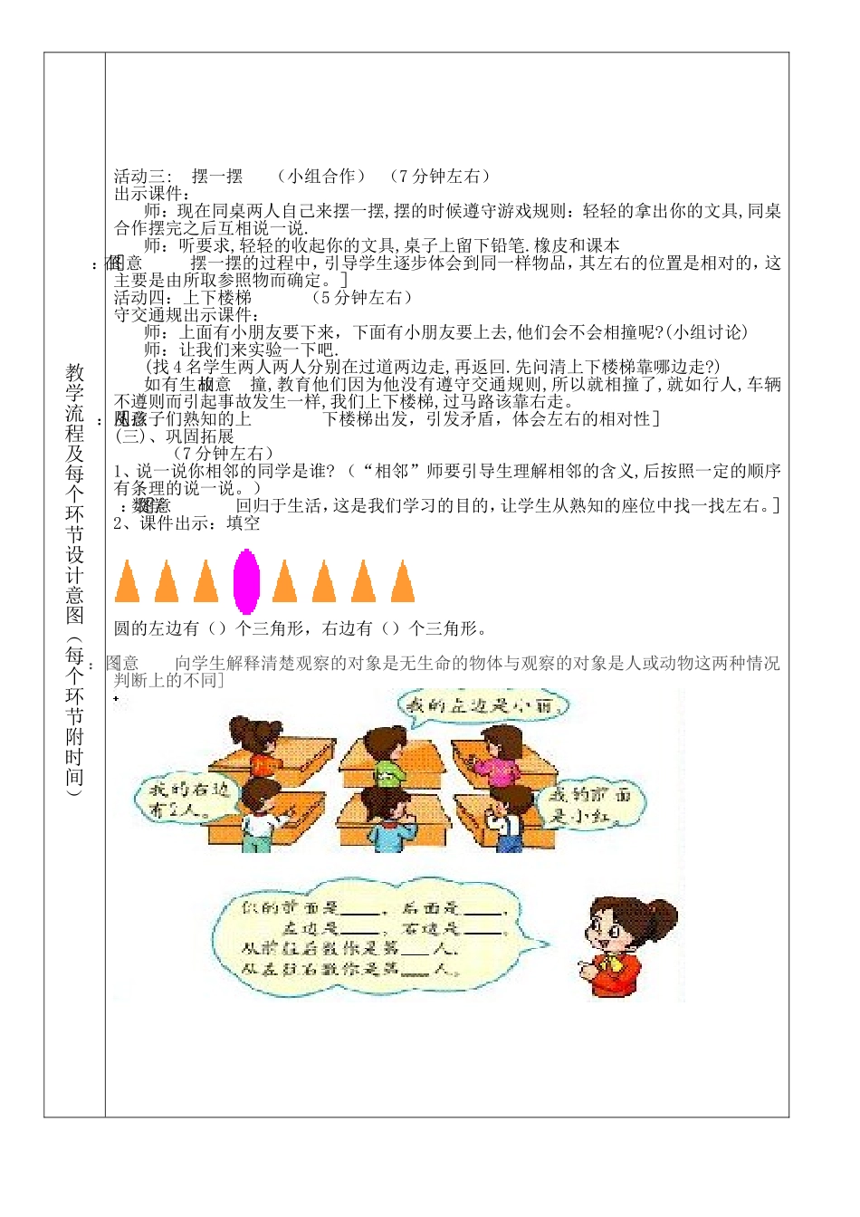变丽《左右》优秀案例_第3页
