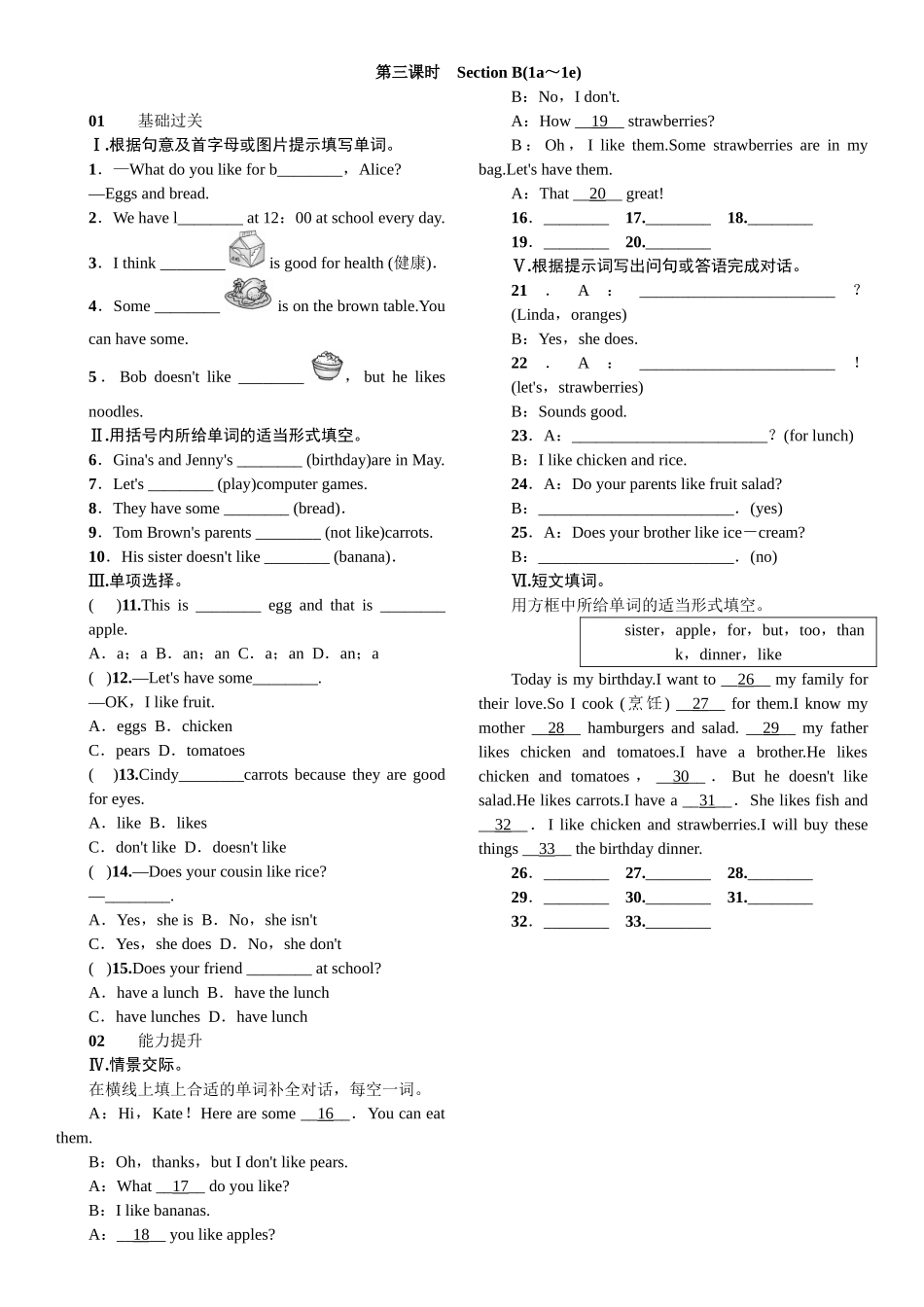 Unit-6word版习题第三课时_第1页