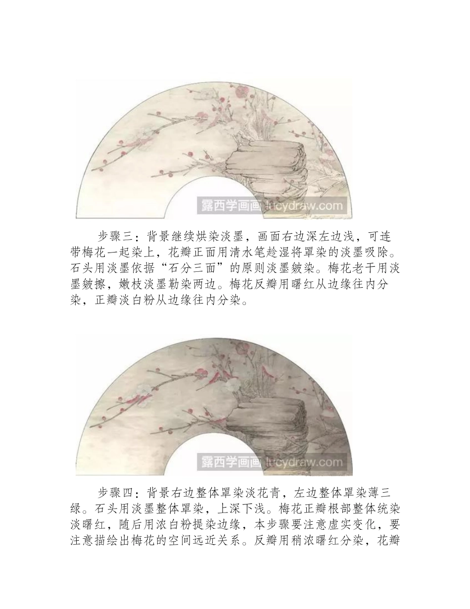 桃花工笔画该怎么画_怎么在画一个桃花扇面_工笔画教程_第2页
