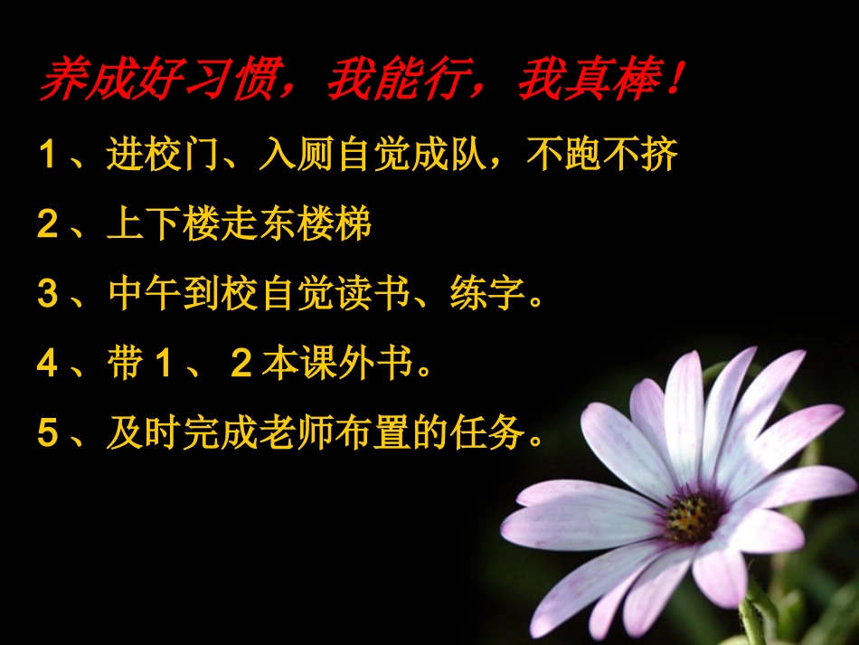 12月16日班会_第3页