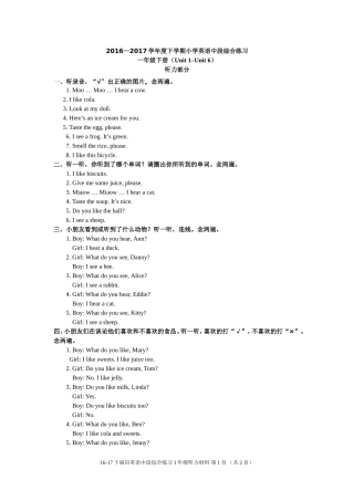 16-17下福田英语1年级中段综合练习听力材料ok