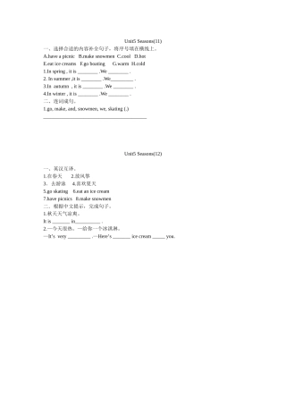 四下U5课堂作业