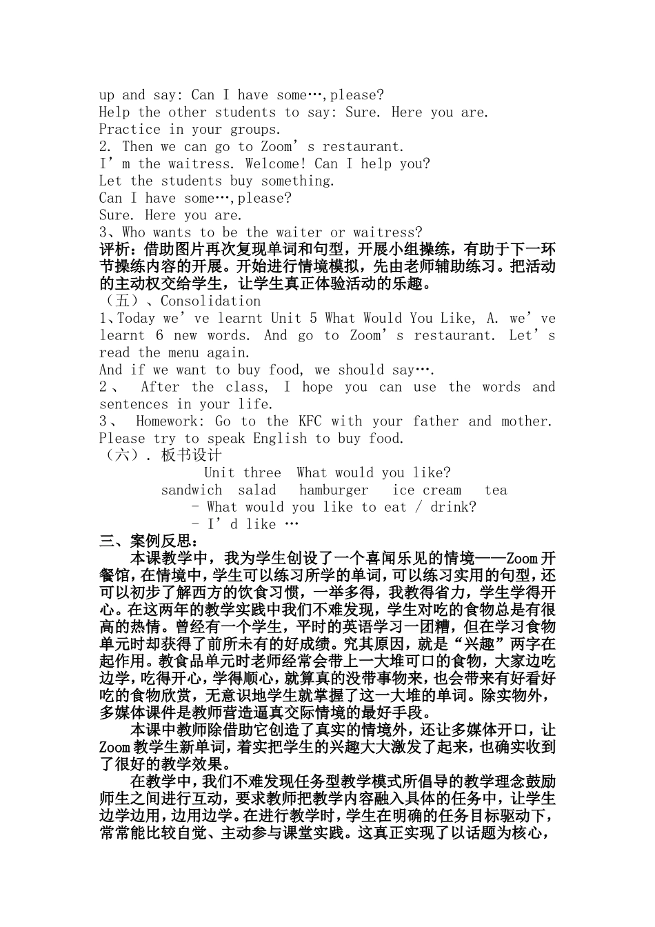 unit3案例分析_第3页