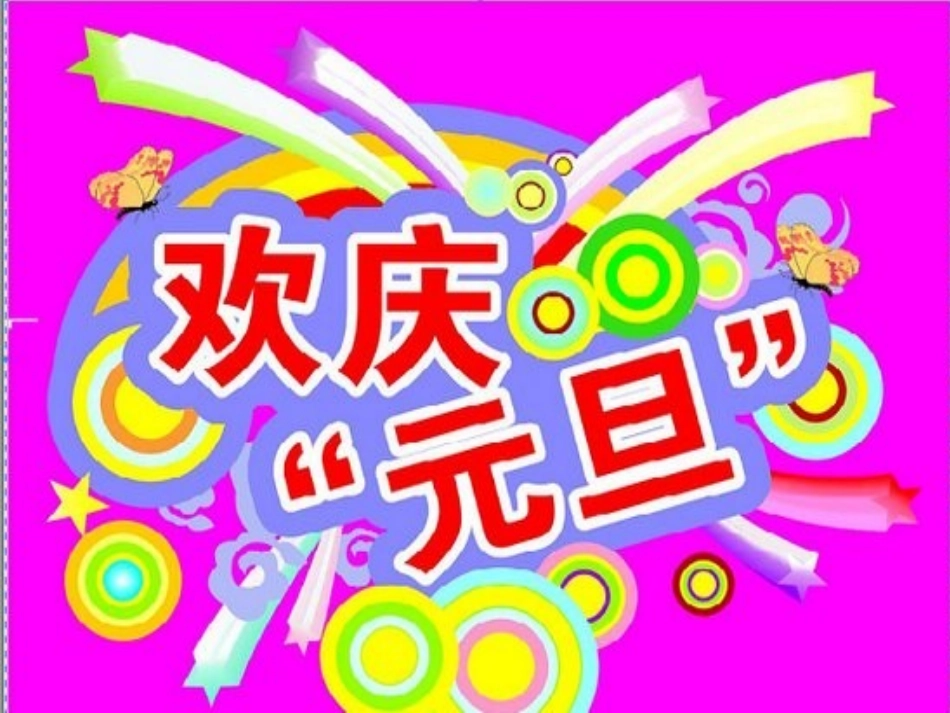 三年级上册-数学广角—搭配的学问_第2页