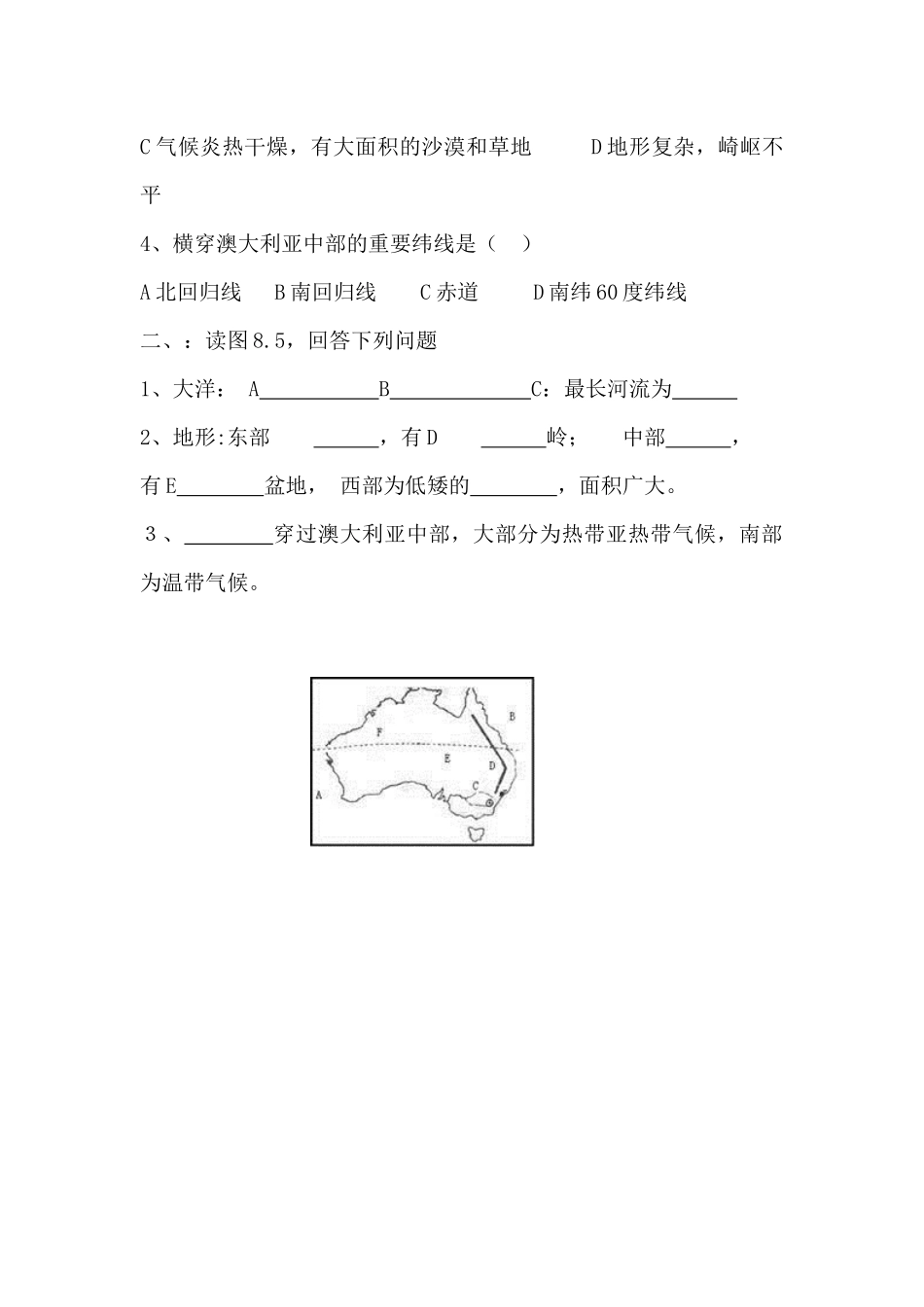 第四节--澳大利亚导学案_第3页