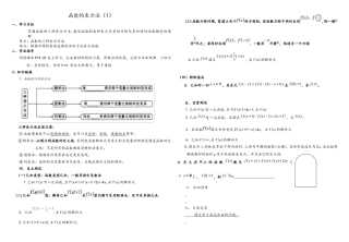 1.2函数的表示法(1)