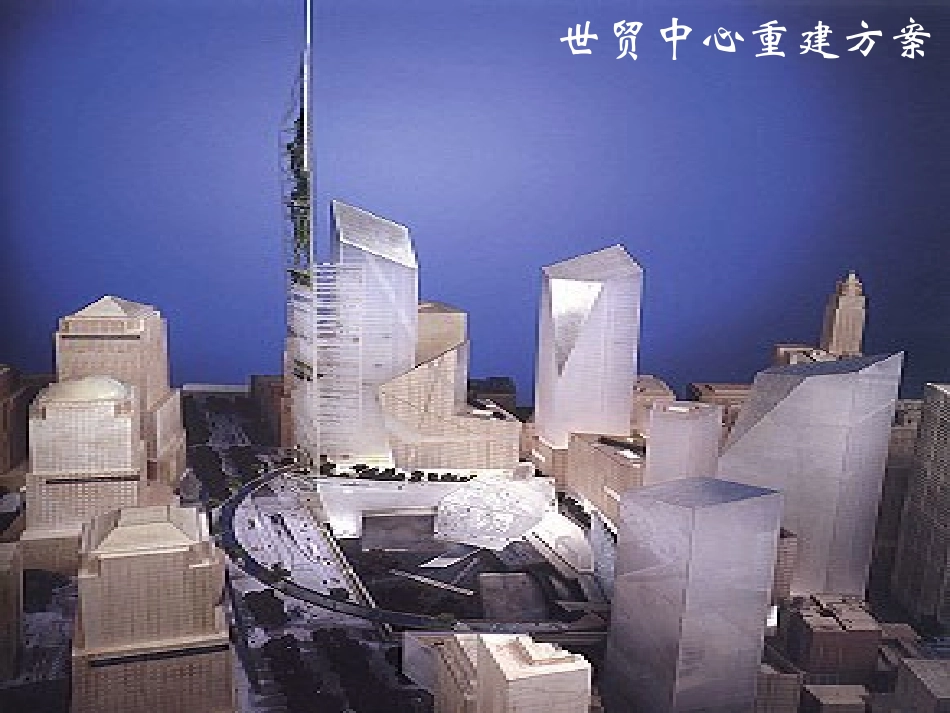 《多资多彩的图形及三视图》课件_第3页