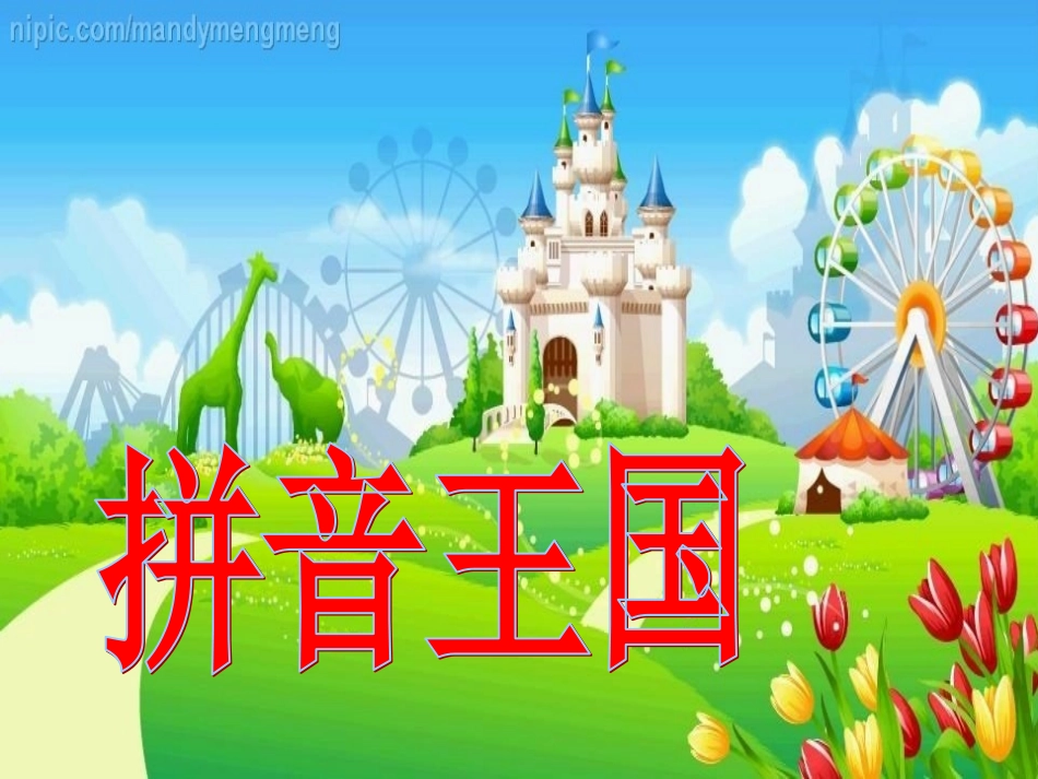 (部编)人教2011课标版一年级上册a-o-e教学课件_第1页