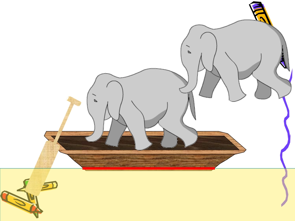 130522等量代换课件定_第3页