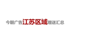 江苏卫视收视