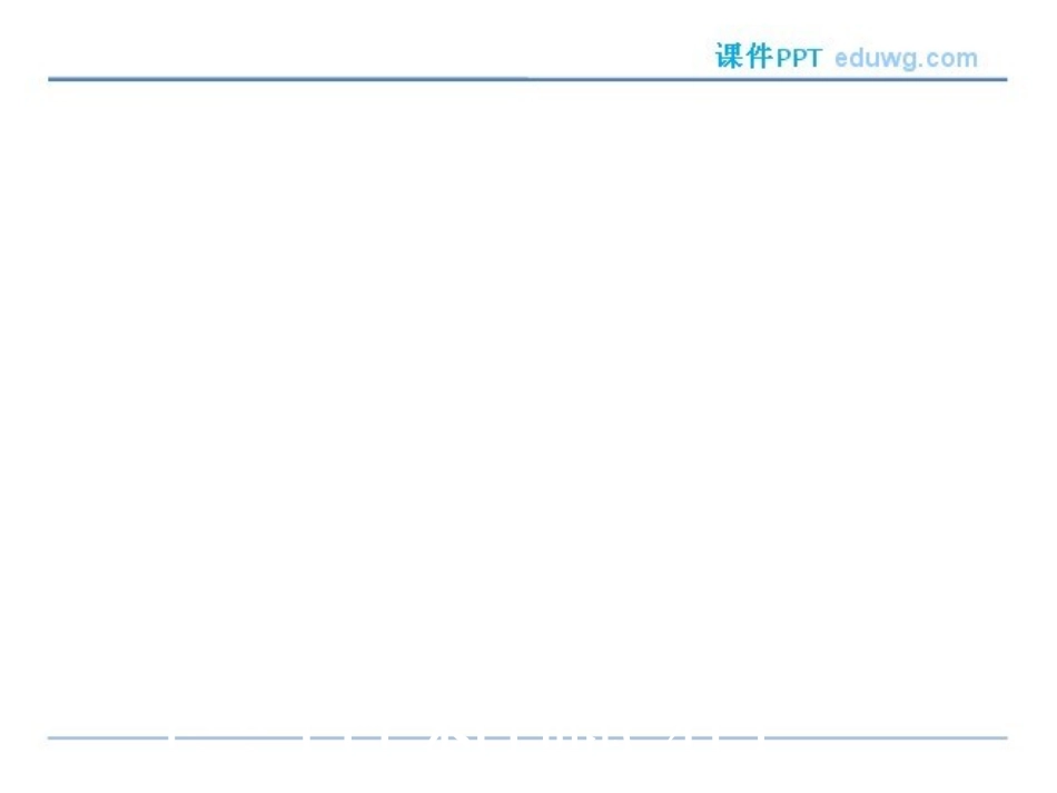 1.2.1-输入语句、输出语句和赋值语句-ppt课件-高二数学必修3-人教A版-【测控指导】_第2页