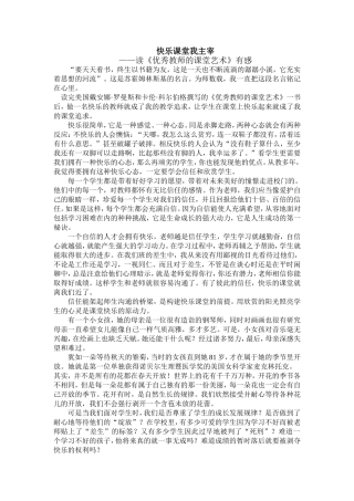 高明学校黄志峰读书征文
