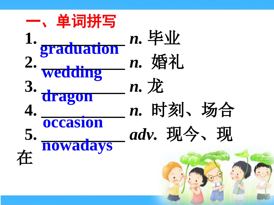 M1unit3-Celebration单元复习_第3页