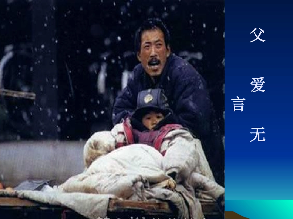 《做一个会讲故事的人》_第3页