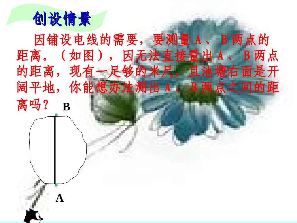 边边边证全等_第3页
