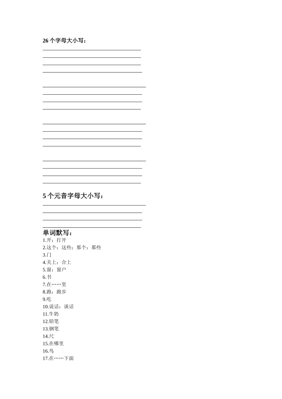 3B期末复习_第1页