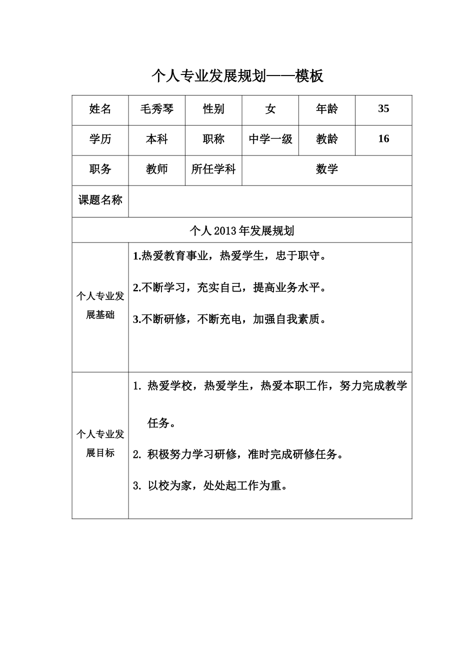 第1课夏商制度和西周封建_第1页