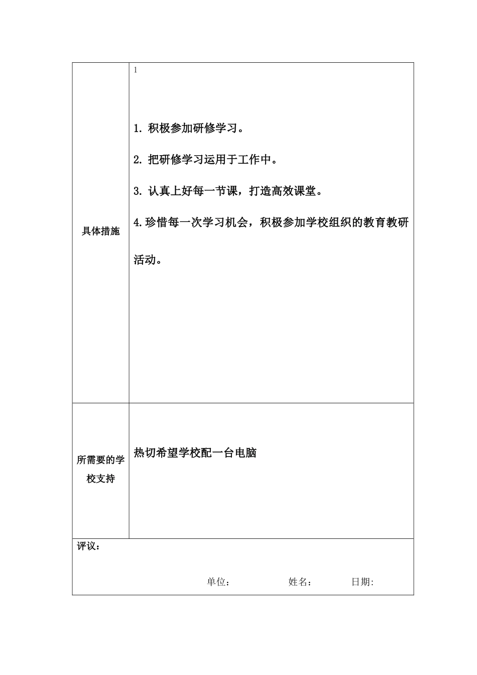 第1课夏商制度和西周封建_第2页