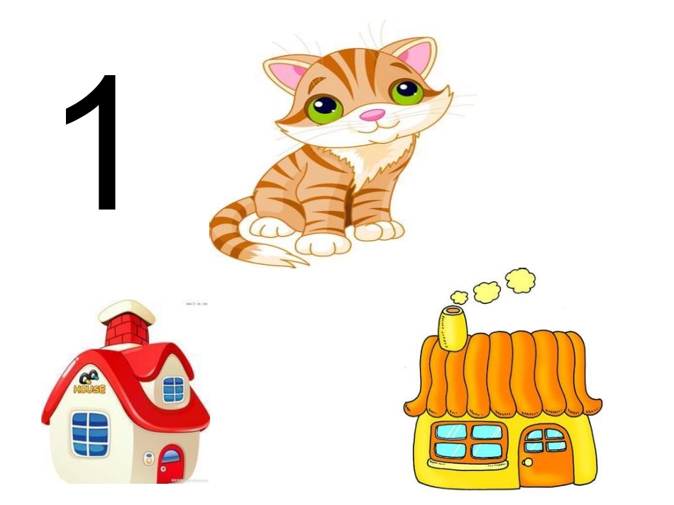 3以内的分解_第3页