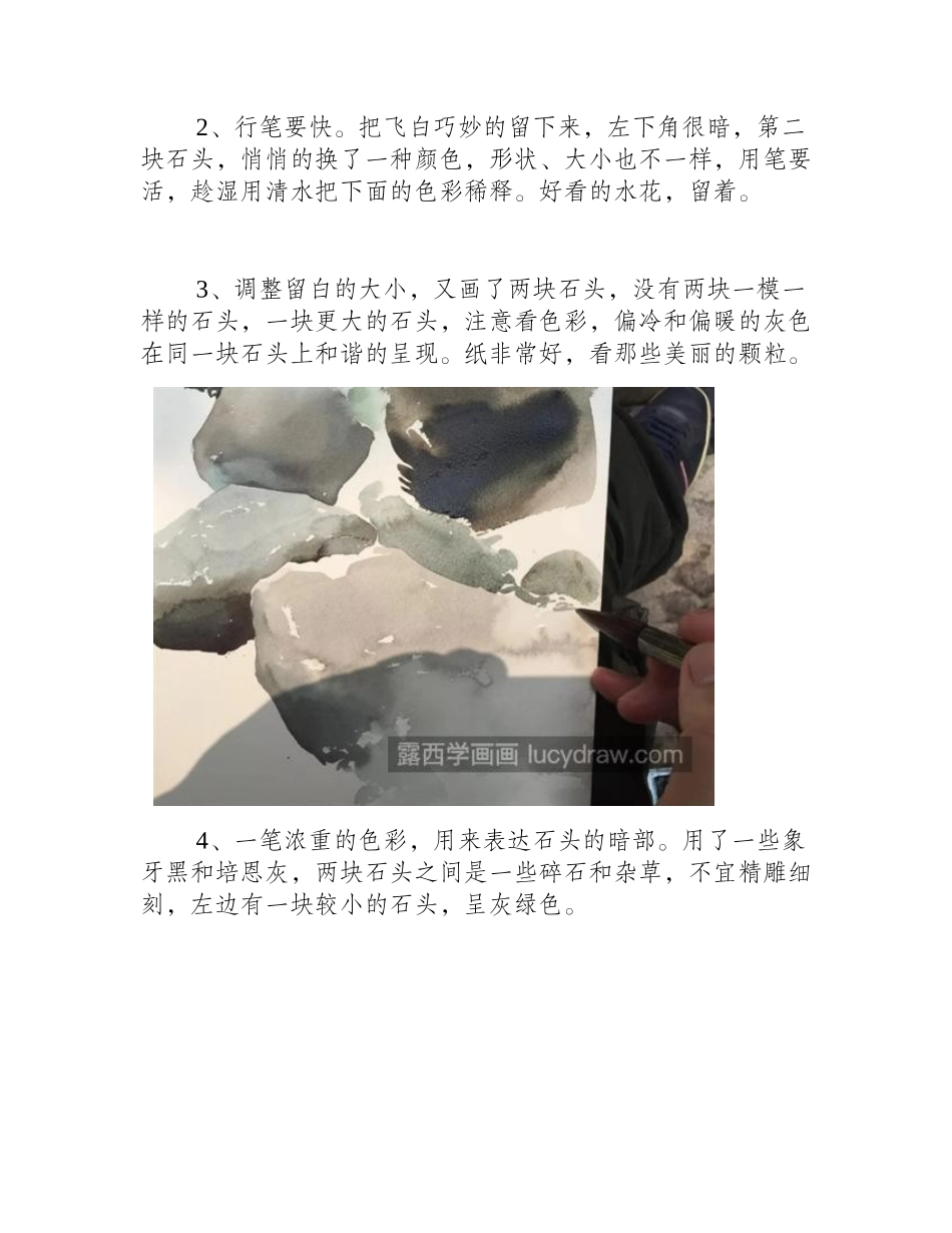 山涧流水怎么画_山石溪流的详细教程是什么_水彩画教程_第2页