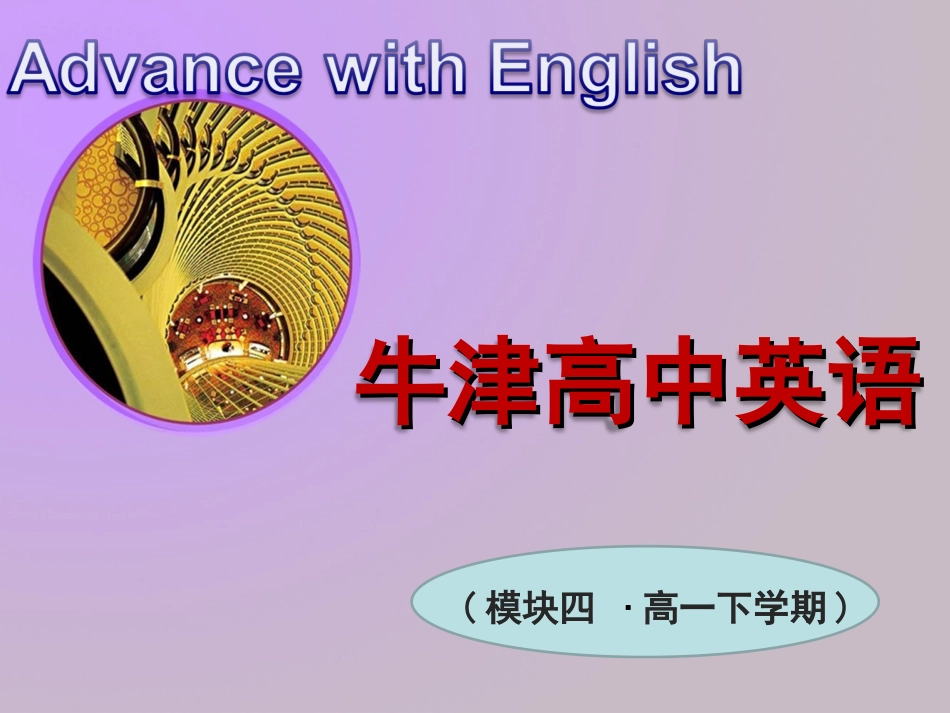 Book-4-U1-Reading-1_第1页