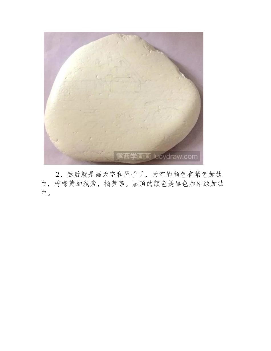 童话小屋丙烯画怎么画_简单的丙烯画步骤分享丙烯画教程_第2页