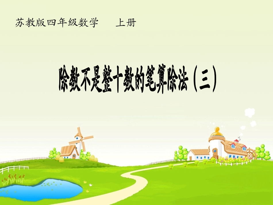 第二单元第9课时_第1页
