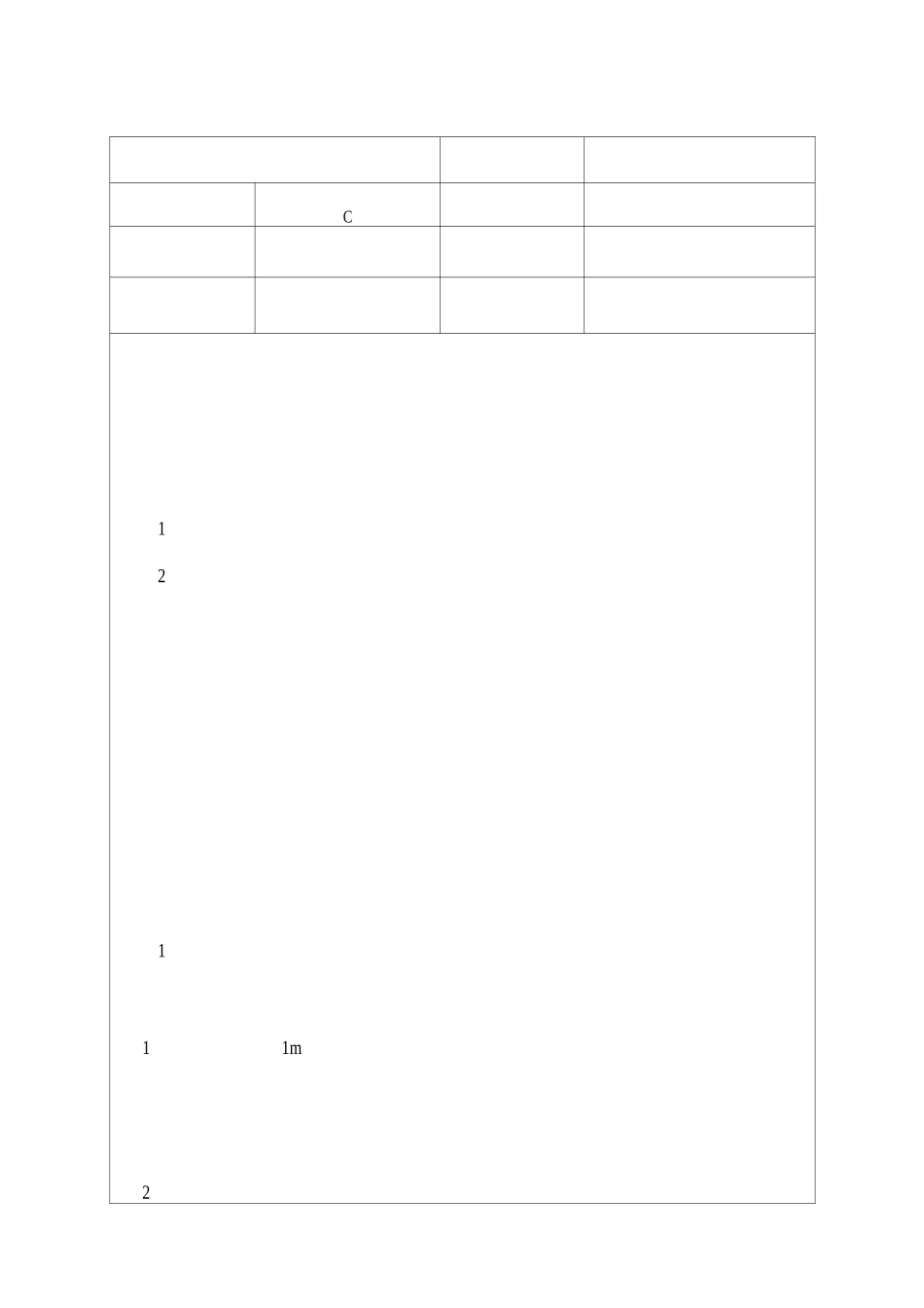 边坡支护锚杆、挂网喷浆施工组织设计交底_第1页