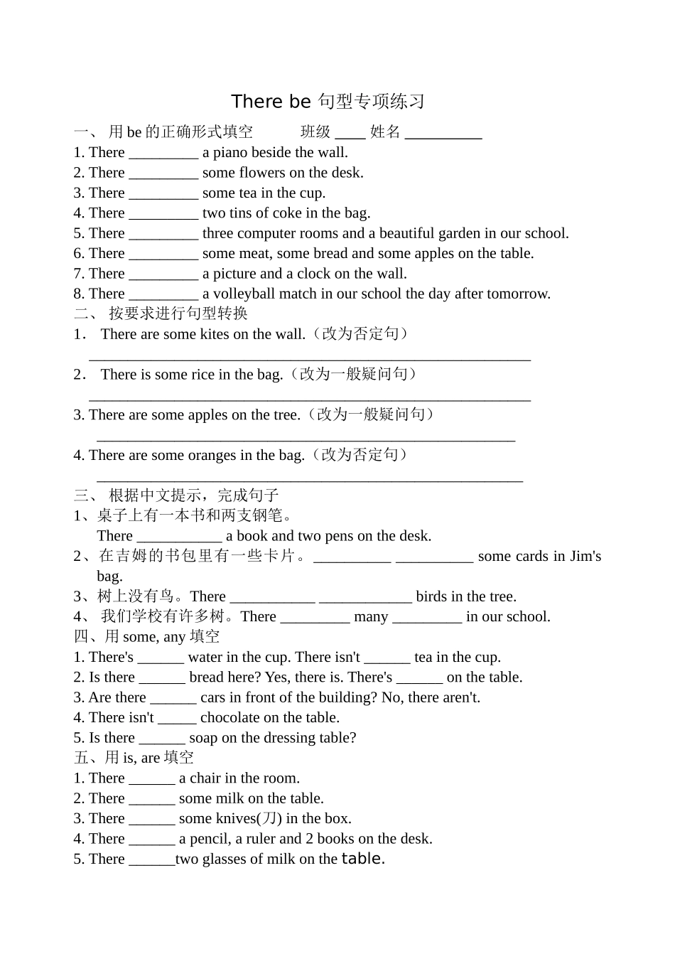 therebe句型专练邓_第1页
