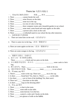 therebe句型专练邓