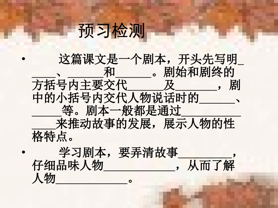 5廉颇和蔺相如11_第2页