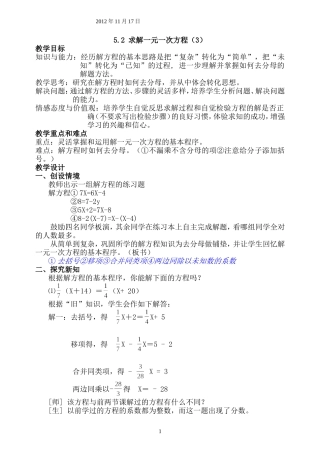 去分母解一元一次方程