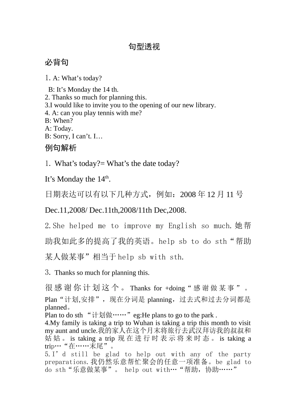 2015年人教版八年级英语上册Unit9词汇语法句型及练习题(11份)句型透视2_第1页