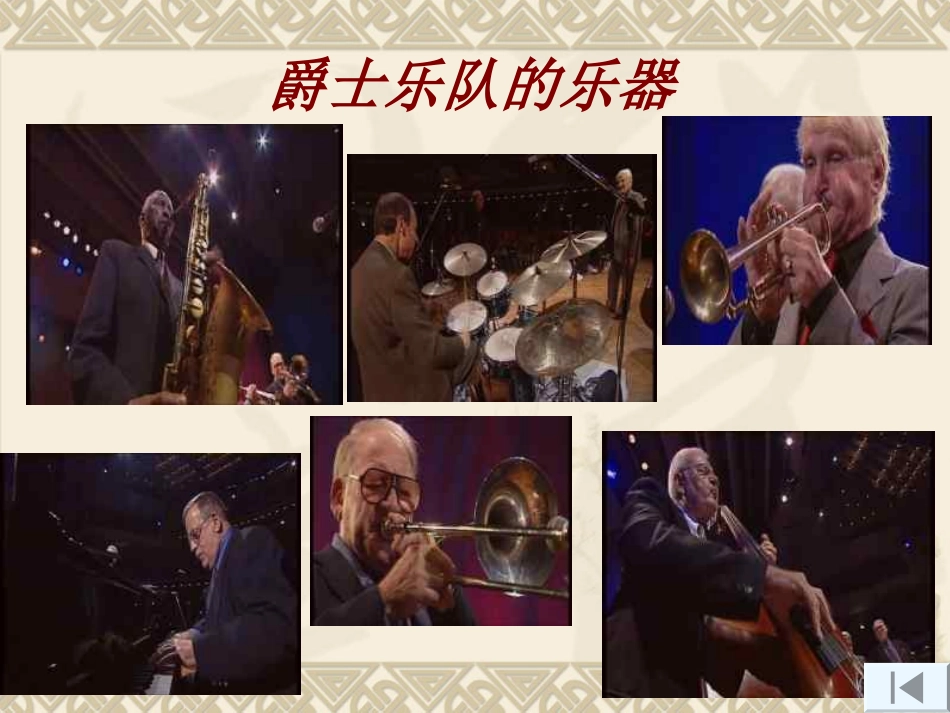 爵士乐PPT课件_第3页