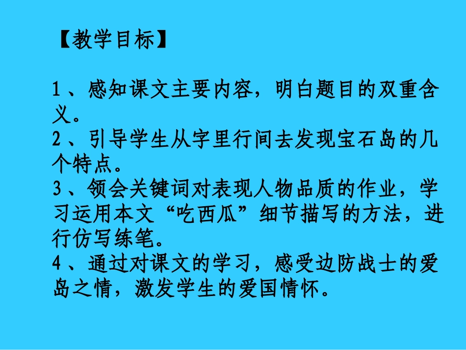 彩色的翅膀Microsoft-PowerPoint-演示文稿_第2页