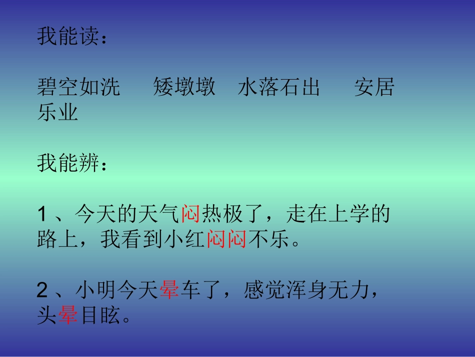 彩色的翅膀Microsoft-PowerPoint-演示文稿_第3页